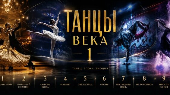 Машина Времени Rutube