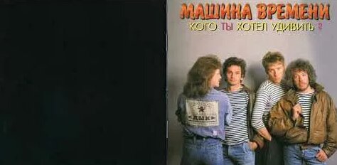 Машина Времени YouTube
