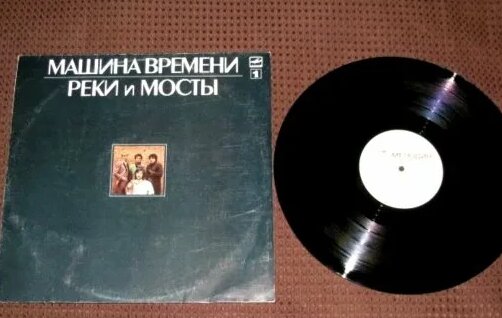 Машина Времени Rutube