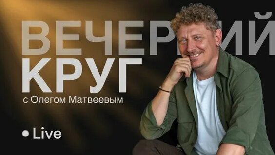 Машина Времени Rutube