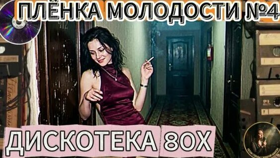 Машина Времени Rutube