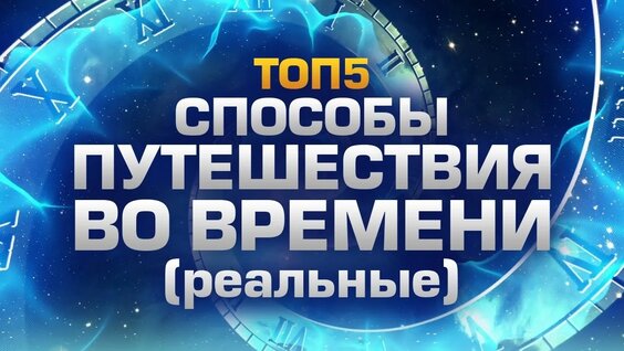 Машина Времени VK Видео