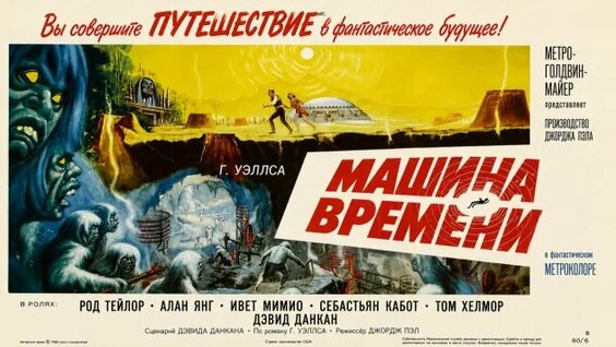 Машина Времени Rutube
