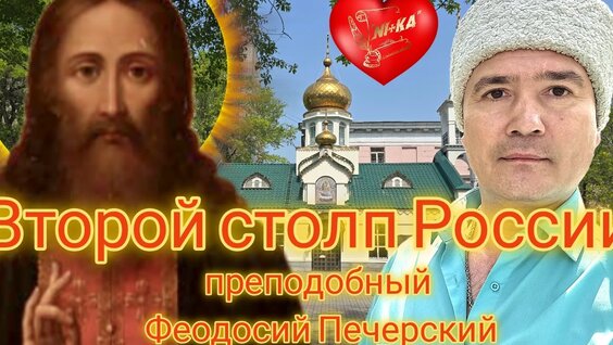 Матрона Московская Rutube