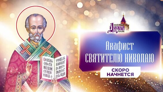 Матрона Московская Rutube