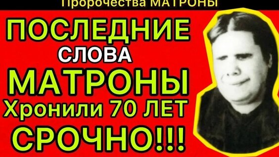 Матрона Московская VK Видео
