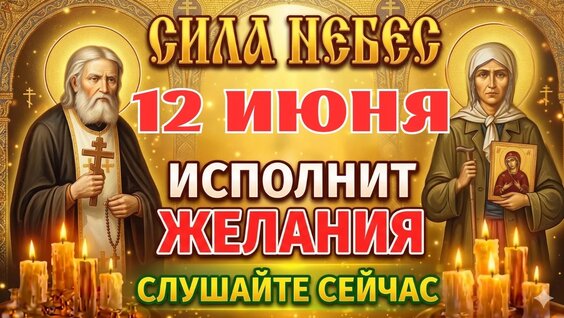 Матрона Московская YouTube