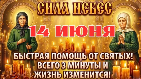 Матрона Московская YouTube