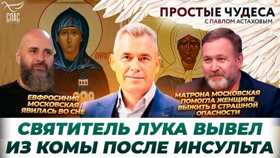 Матрона Московская Rutube
