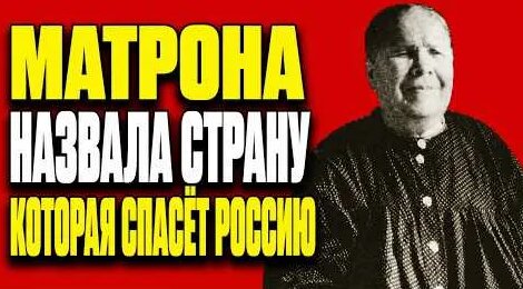 Матрона Московская YouTube