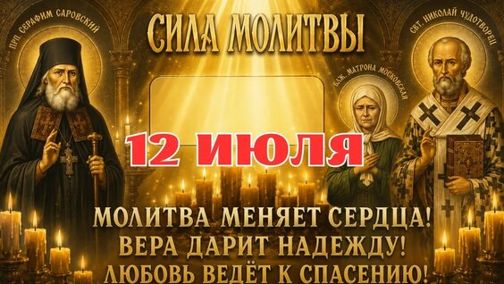 Матрона Московская YouTube