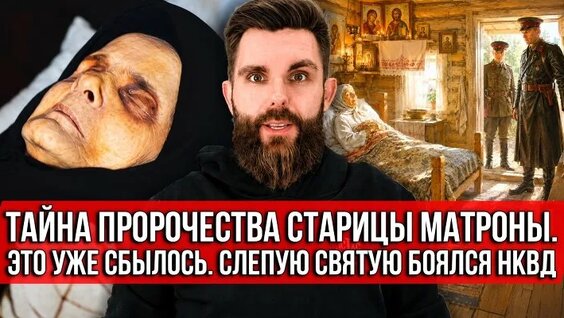 Матрона Московская ОК