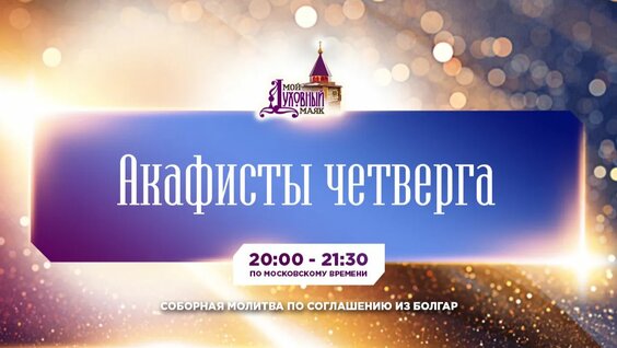 Матрона Московская Rutube