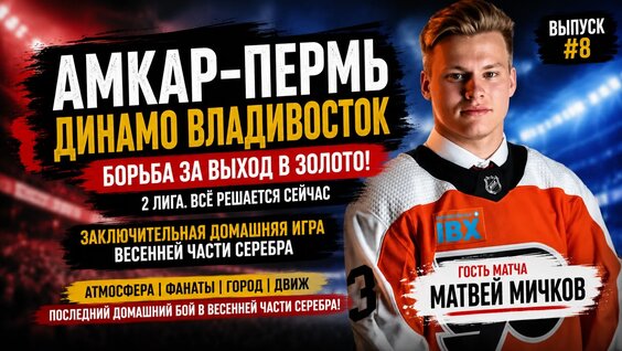 Матвей Мичков VK Видео