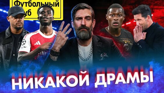 Матвей Сафонов YouTube