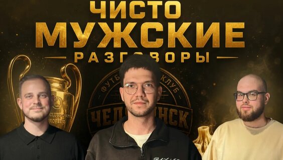 Матвей Сафонов Rutube