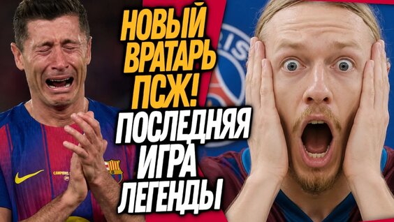 Матвей Сафонов VK Видео