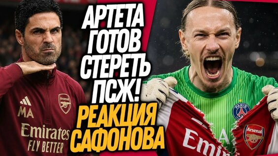 Матвей Сафонов YouTube