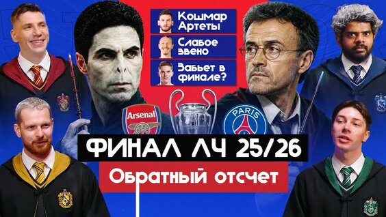 Матвей Сафонов YouTube