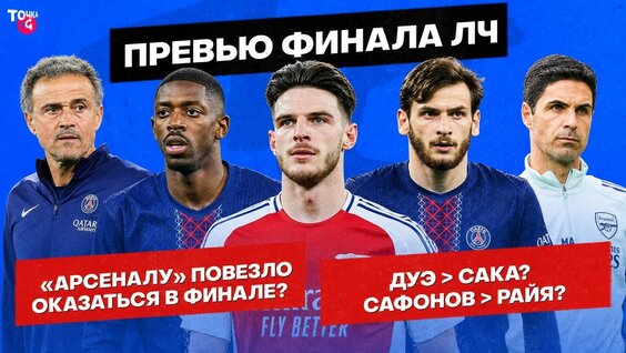 Матвей Сафонов YouTube