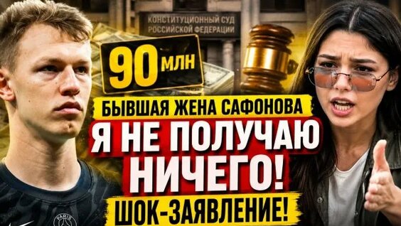 Матвей Сафонов Rutube