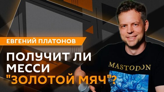 Матвей Сафонов VK Видео