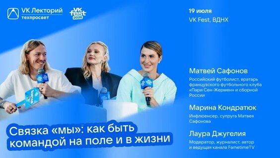 Матвей Сафонов VK Видео