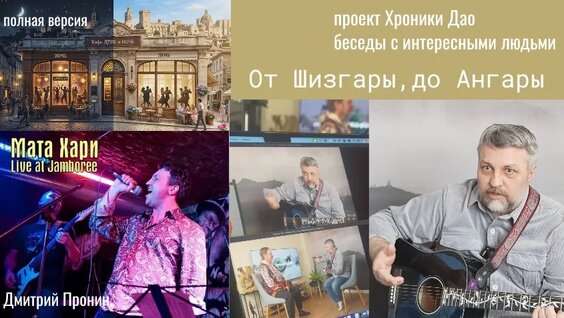 Майк Науменко VK Видео