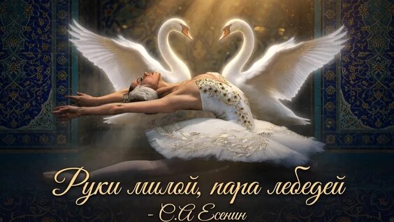 Майя Плисецкая Rutube