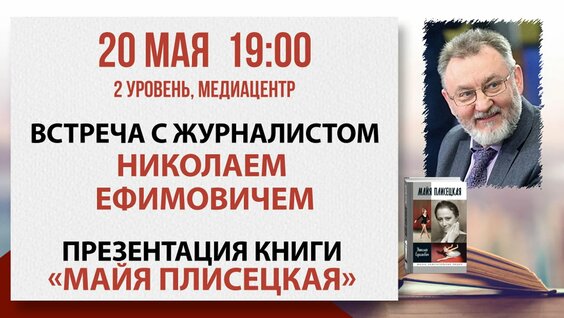 Майя Плисецкая Rutube