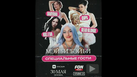 Мэйби Бэйби YouTube