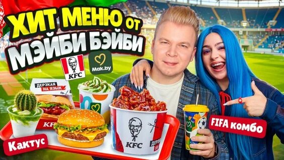 Мэйби Бэйби Rutube