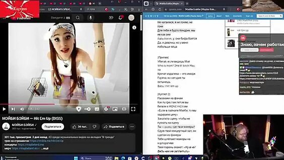 Мэйби Бэйби VK Видео