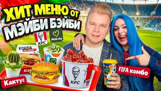 Мэйби Бэйби Rutube