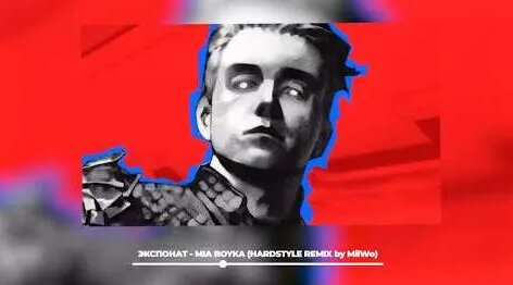 Миа Бойка YouTube