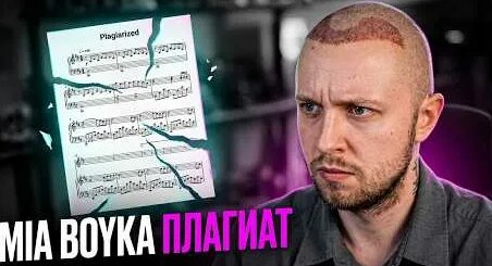 Миа Бойка YouTube
