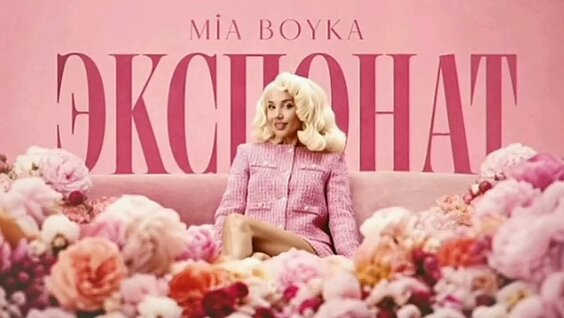 Mia Boyka VK Видео