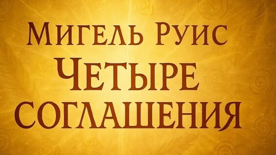 Мигель VK Видео