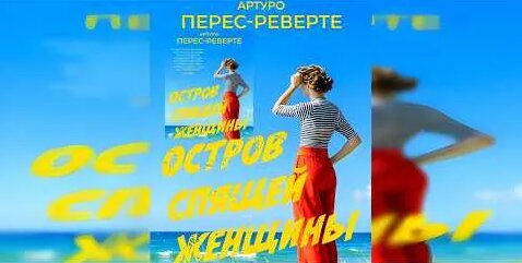 Мигель YouTube