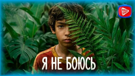 Мигель VK Видео