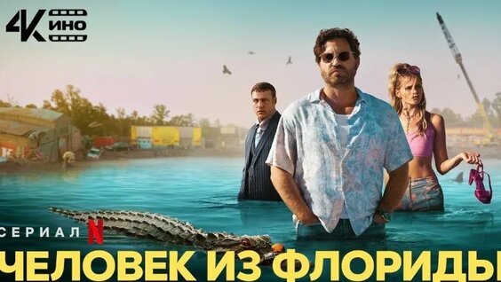 Мигель VK Видео