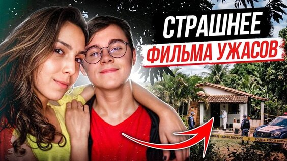 Мигель VK Видео