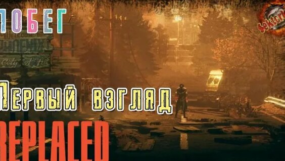 Мигель Rutube