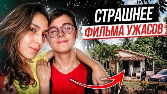 Мигель Rutube