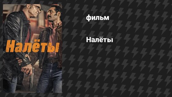 Мигель Rutube
