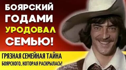 Михаил Боярский YouTube