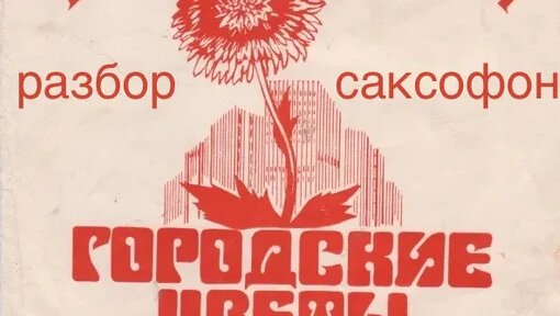 Михаил Боярский Дзен