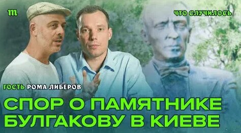Михаил Булгаков YouTube