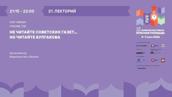 Михаил Булгаков VK Видео