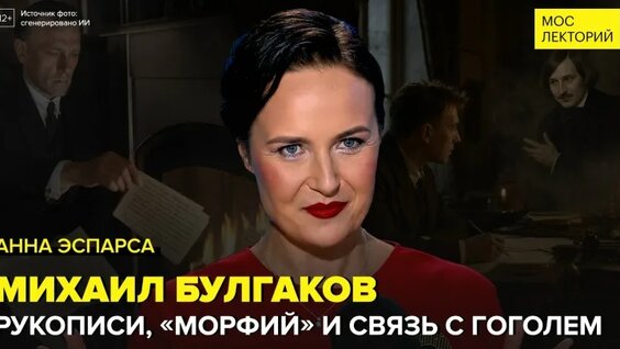 Михаил Булгаков VK Видео